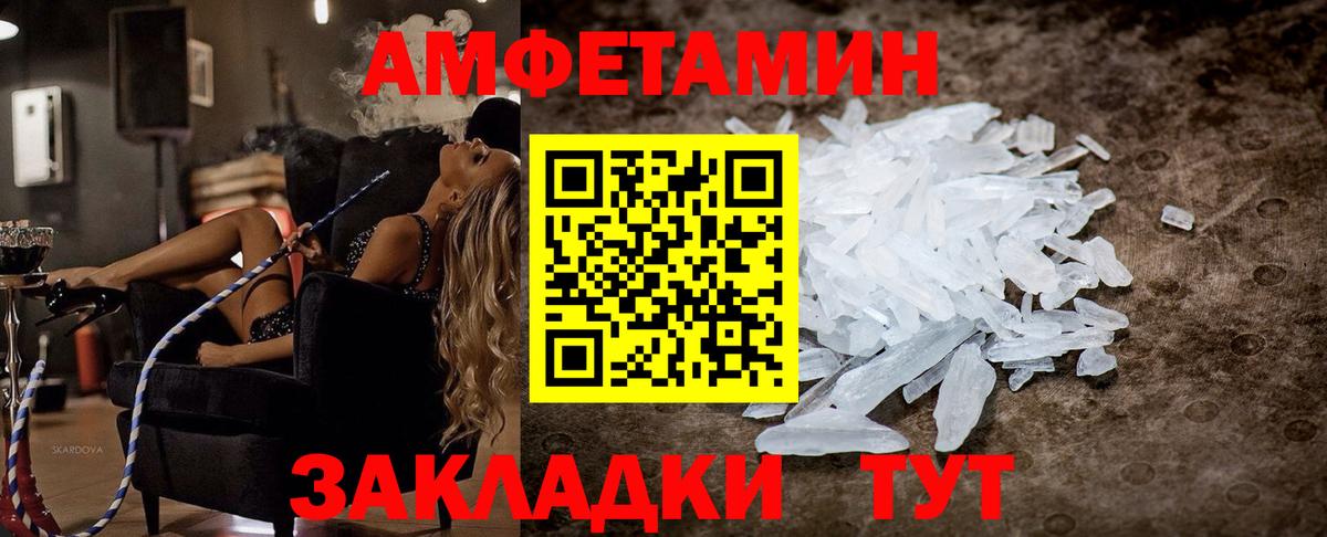 АМФЕТАМИН 97% Баксан