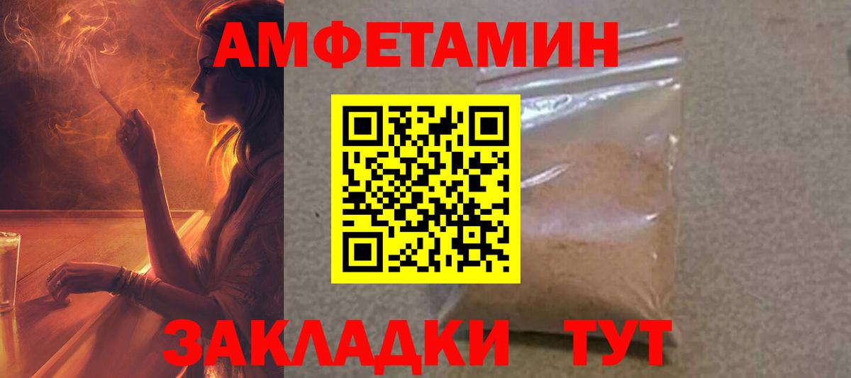 Баксан  АМФЕТАМИН Розовый  Вход с VPN 