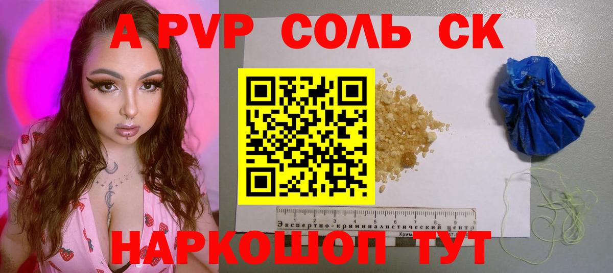 Alpha-PVP мука Баксан
