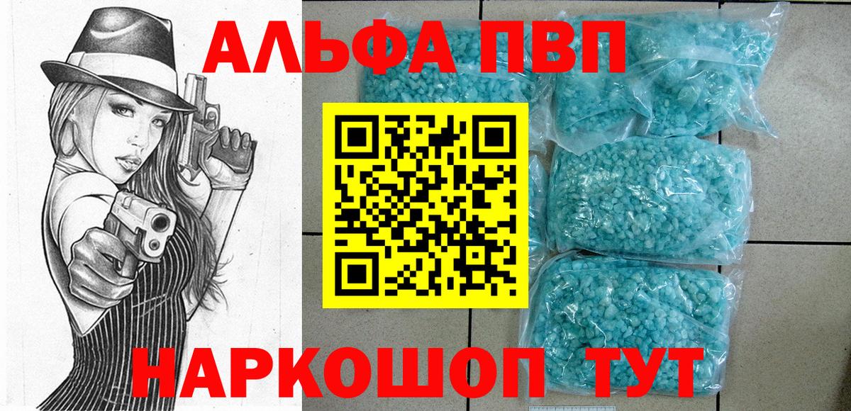 A-PVP кристаллы  A PVP крисы CK  Вход с VPN  Баксан 