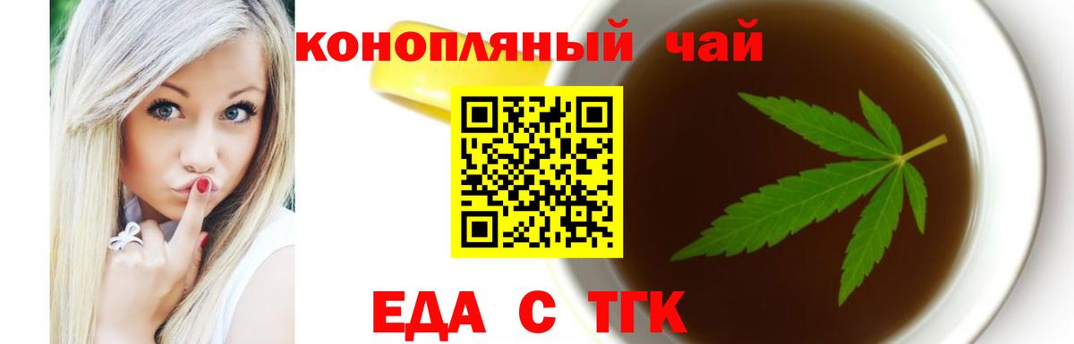 Баксан  Еда ТГК марихуана  Вход с VPN 