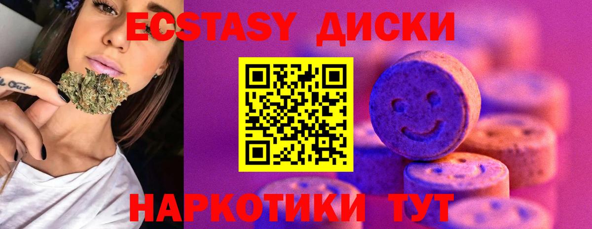 ЭКСТАЗИ  наркота  Вход с VPN  ЭКСТАЗИ XTC  Баксан  ЭКСТАЗИ DUBAI 