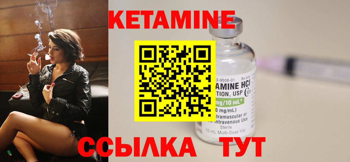 Кетамин ketamine  Вход с VPN  Баксан 