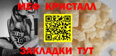 мяу мяу кристалл Пушкино