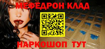 мяу мяу кристалл Пушкино