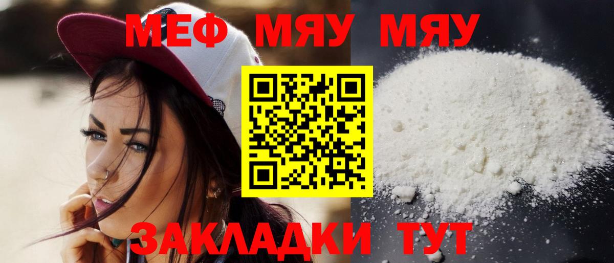 МЕФ  как найти закладки  Мефедрон 4 MMC  Вход с VPN  Баксан  МЕФ 4 MMC 