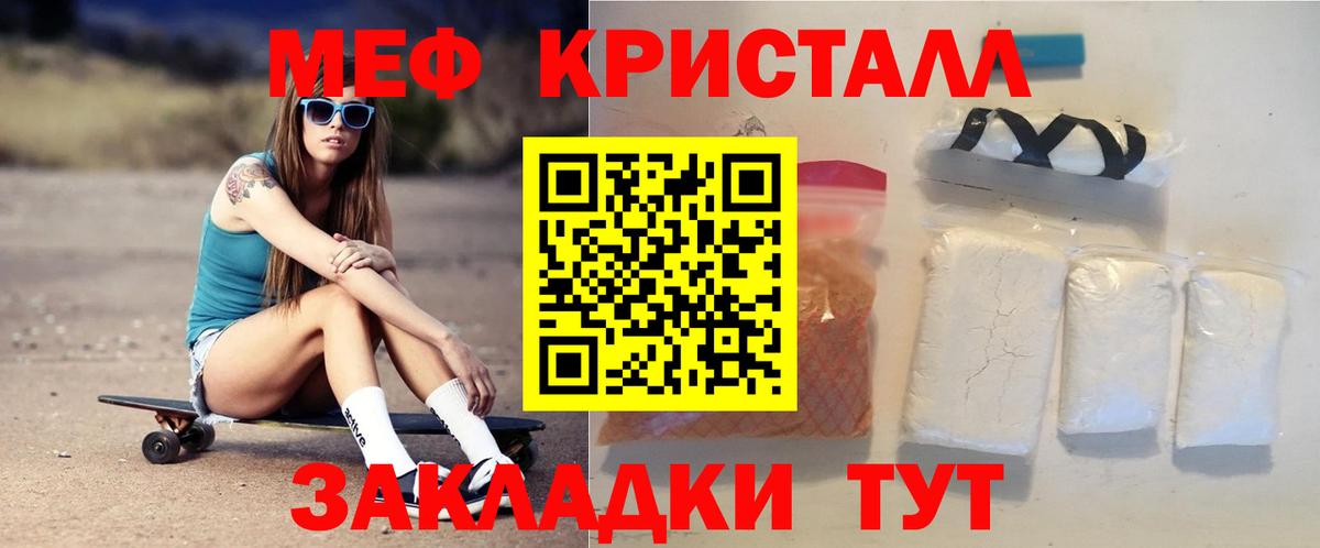 Меф мяу мяу кристаллы Баксан