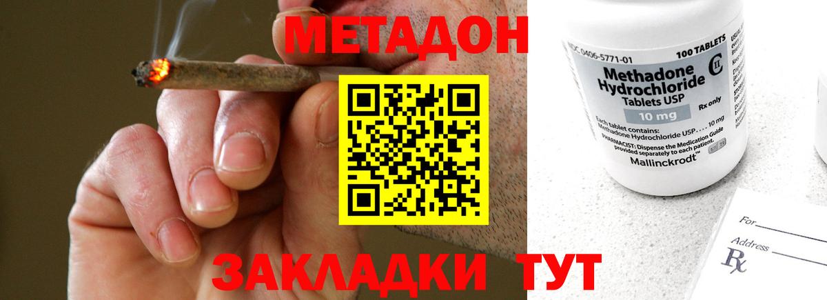 MEGA сайт  Вход с VPN  Баксан  МЕТАДОН methadone 