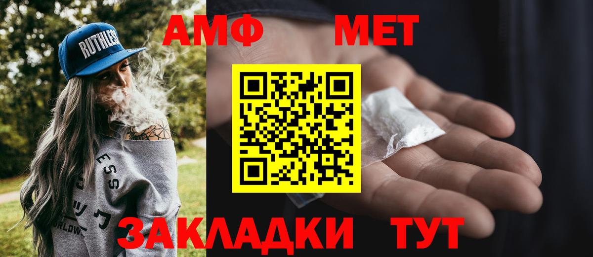 Метамфетамин винт Баксан