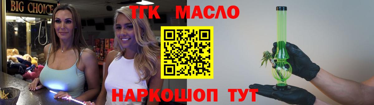 Баксан  ТГК жижа  ТГК вейп  продажа наркотиков  Вход с VPN 
